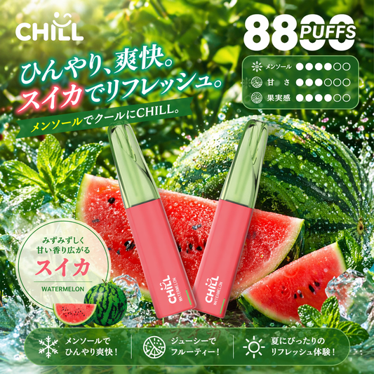 CHILL 8800回吸引 3%| スイカ