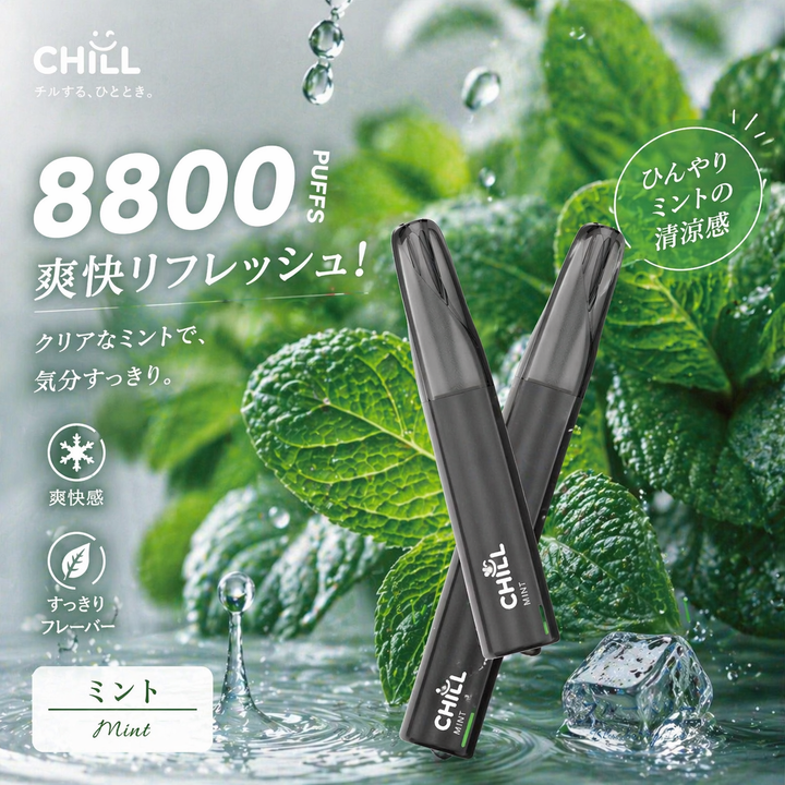 CHILL 8800回吸引 3% | ミント