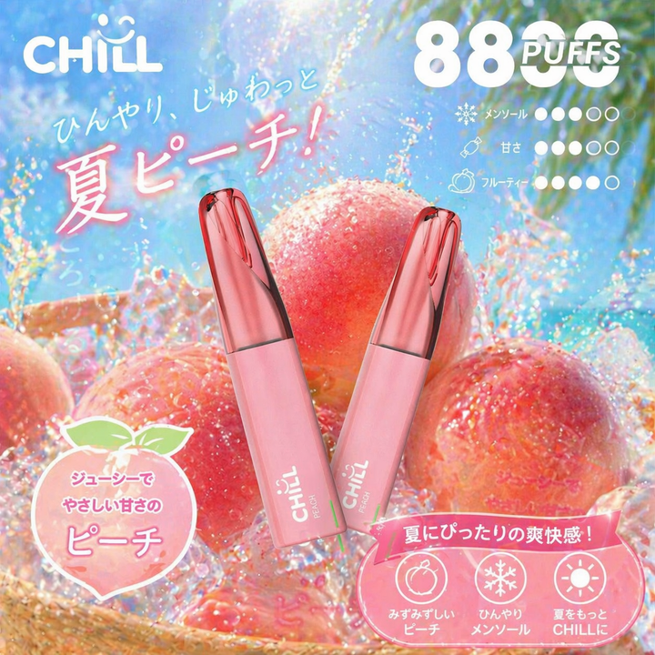 CHILL 8800回吸引 3% | ピーチ