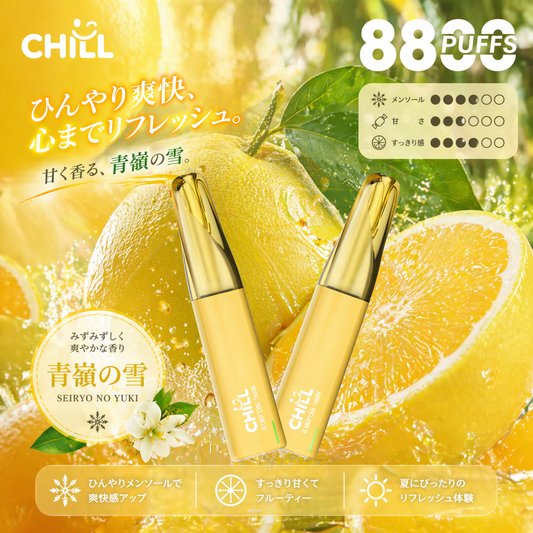 CHILL 8800回吸引 3%|青嶺の雪
