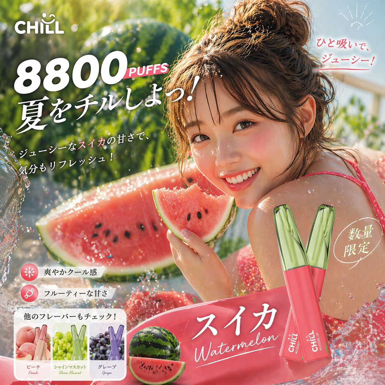 CHILLは、品質とデザインにこだわる人のために生まれたブランド。